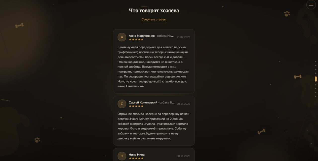 Отзывы хозяев на сайте «Как дома»